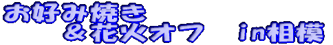 DݏĂ @@ԉ΃It@in
